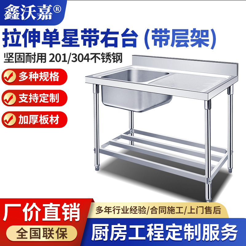 不锈钢拉伸洗刷台