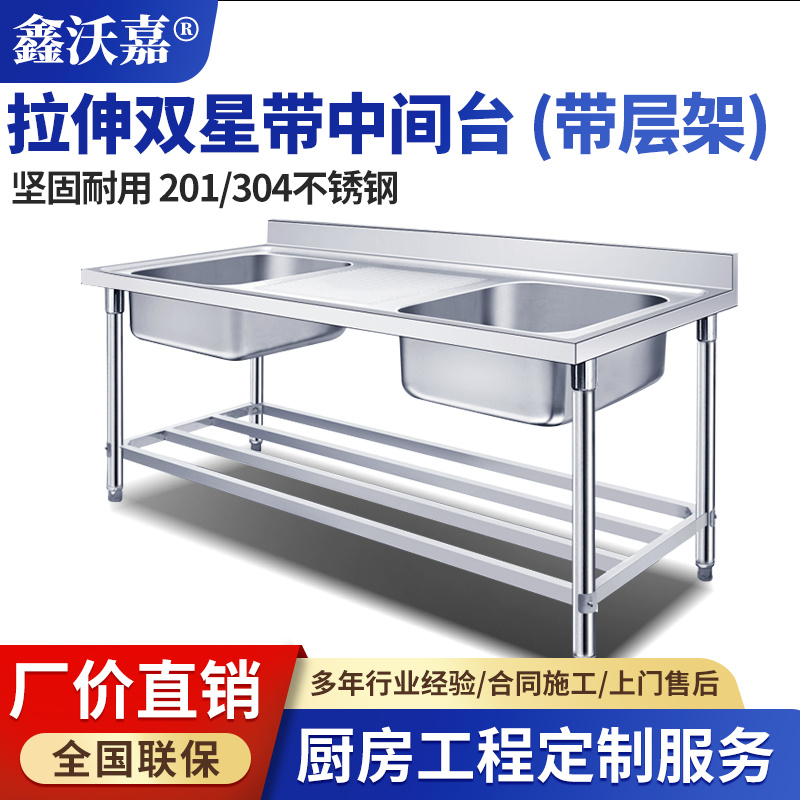 不锈钢拉伸洗刷台