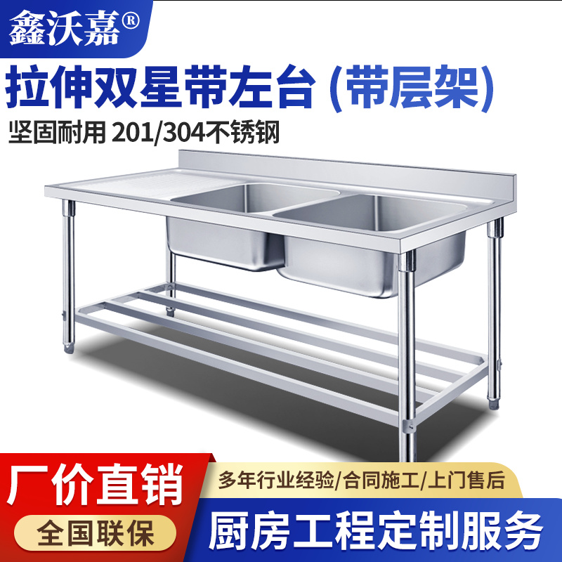 不锈钢拉伸洗刷台