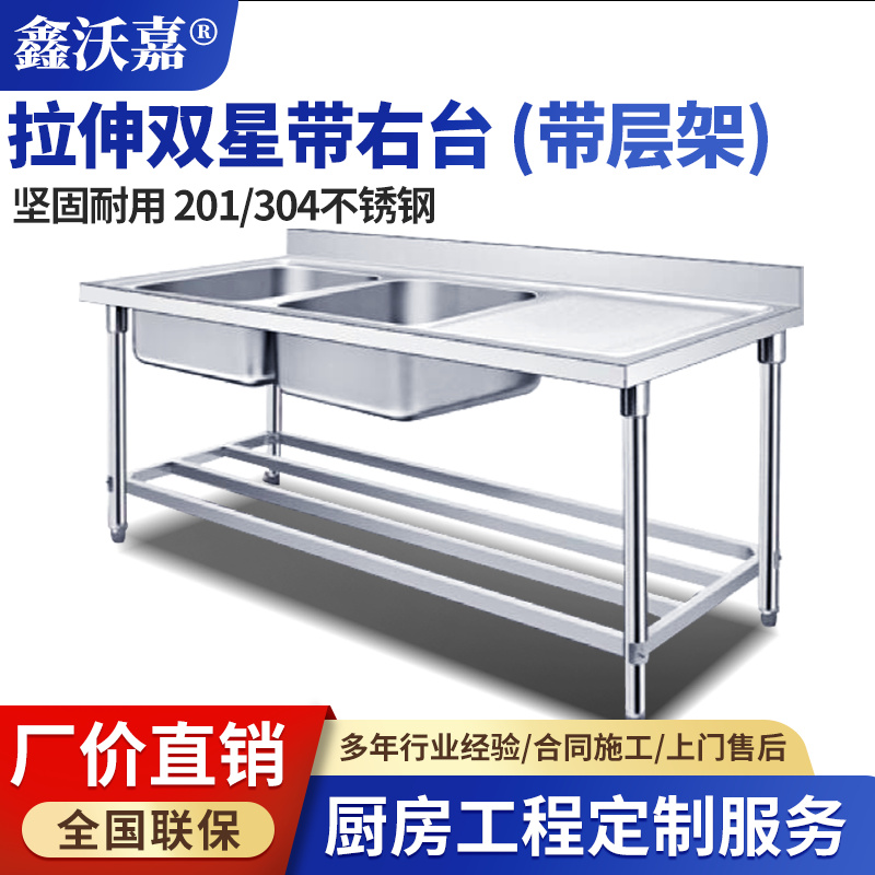 不锈钢拉伸洗刷台