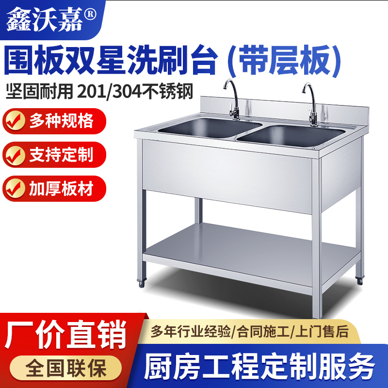 围板不锈钢洗刷台
