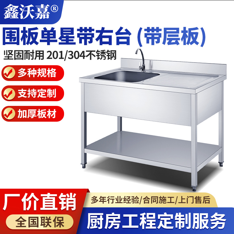 围板不锈钢洗刷台