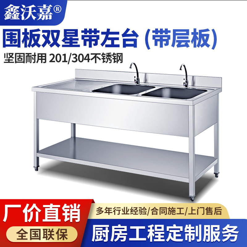 围板不锈钢洗刷台
