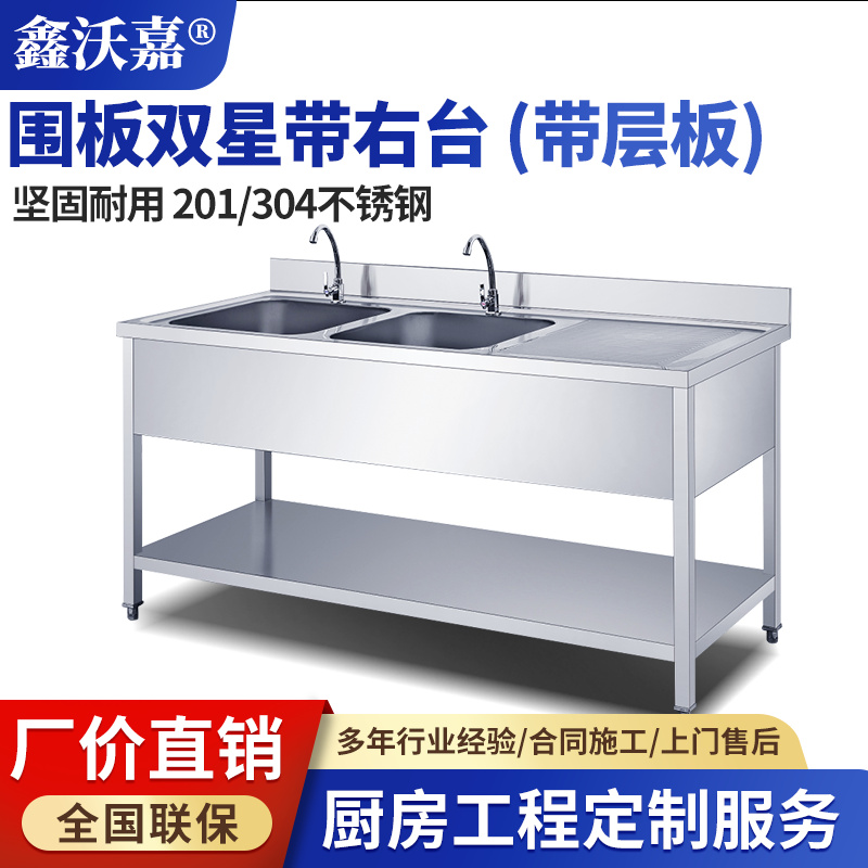 围板不锈钢洗刷台