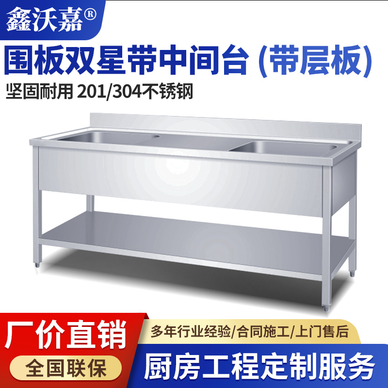 围板不锈钢洗刷台