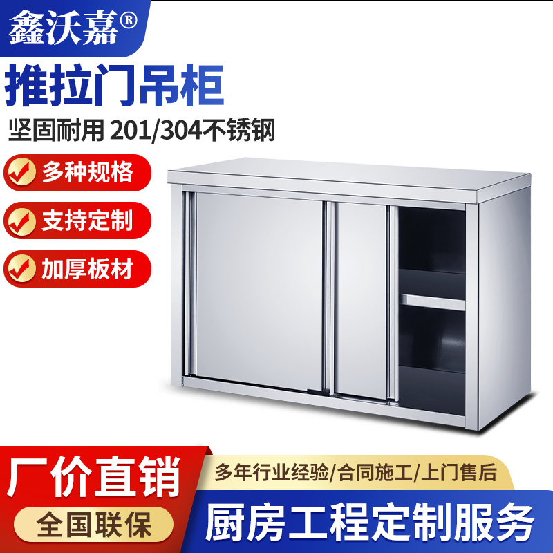 不锈钢吊柜