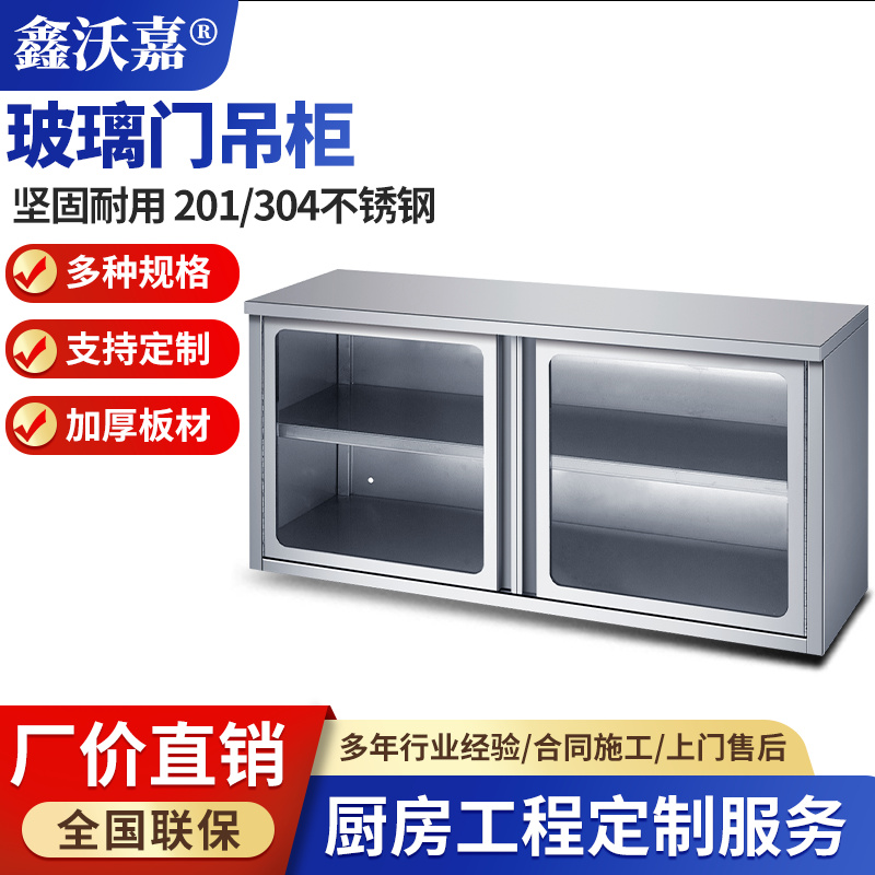 不锈钢吊柜