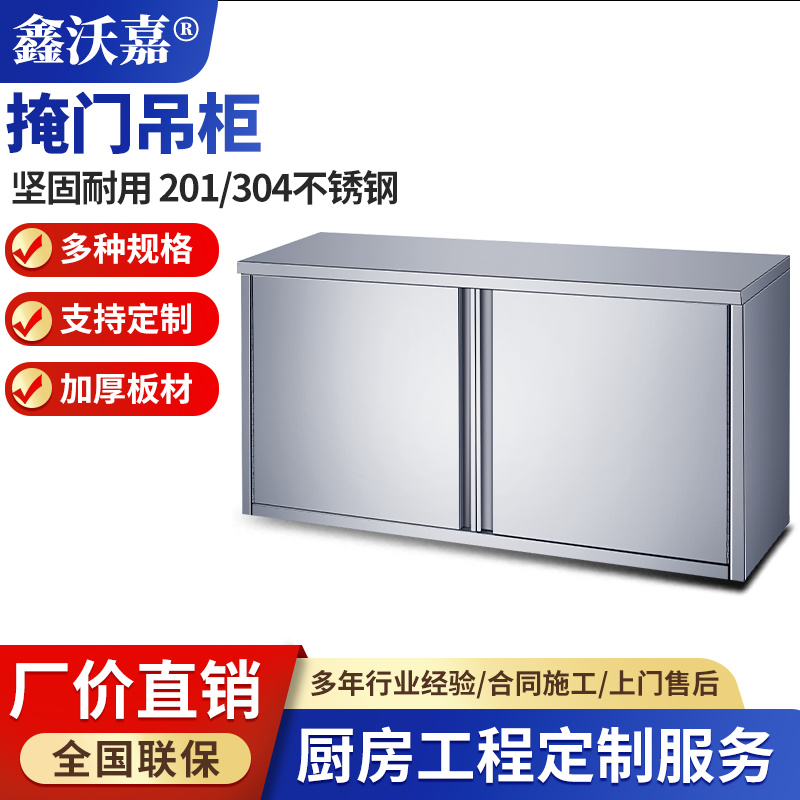 不锈钢吊柜