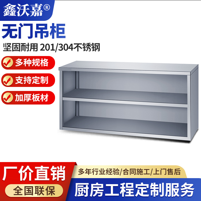 不锈钢吊柜