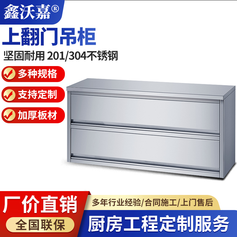 不锈钢吊柜