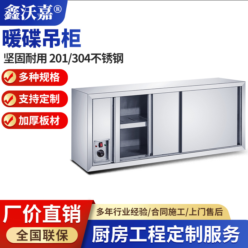 不锈钢吊柜