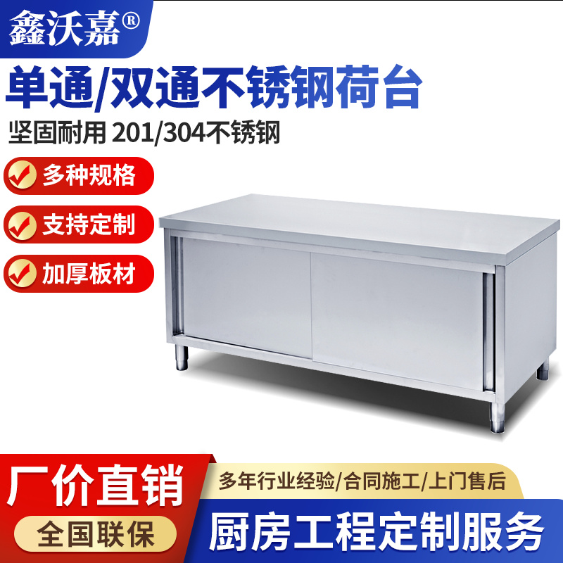 不锈钢荷台