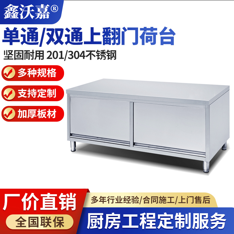 不锈钢荷台