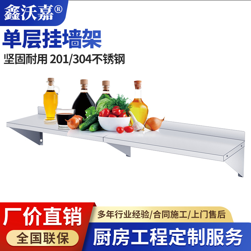 不锈钢置物墙架