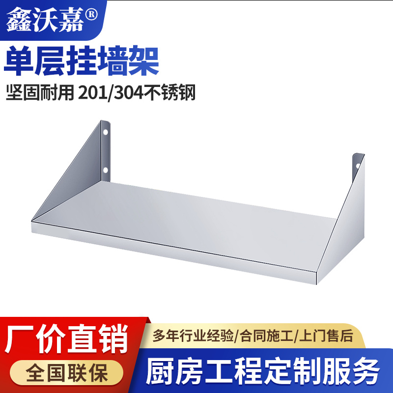 不锈钢置物墙架