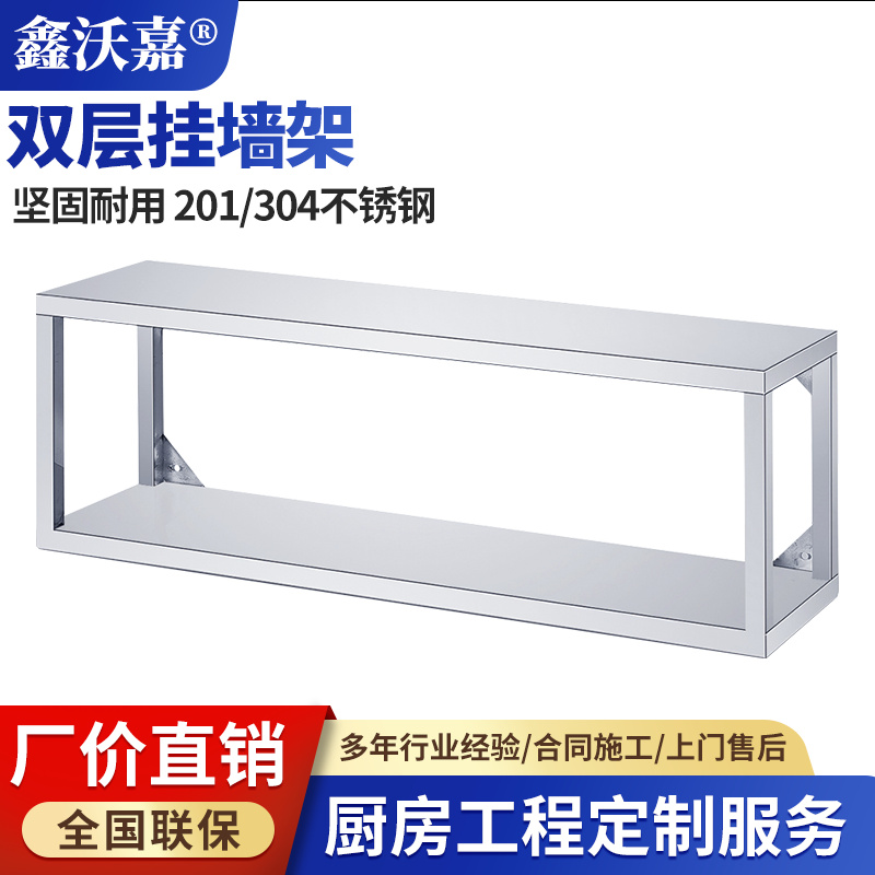 不锈钢置物墙架
