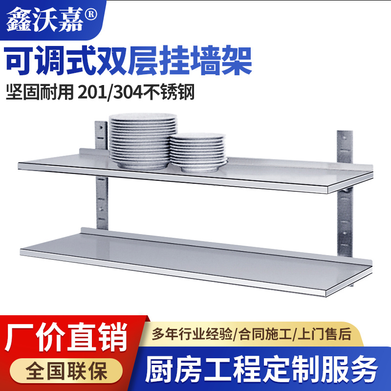 不锈钢置物墙架