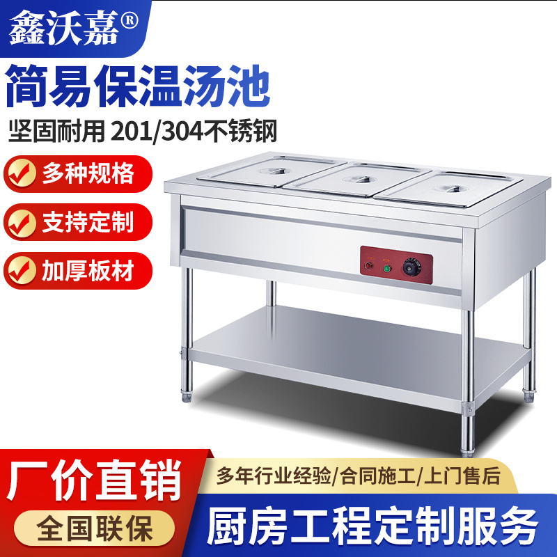 不锈钢保温汤池