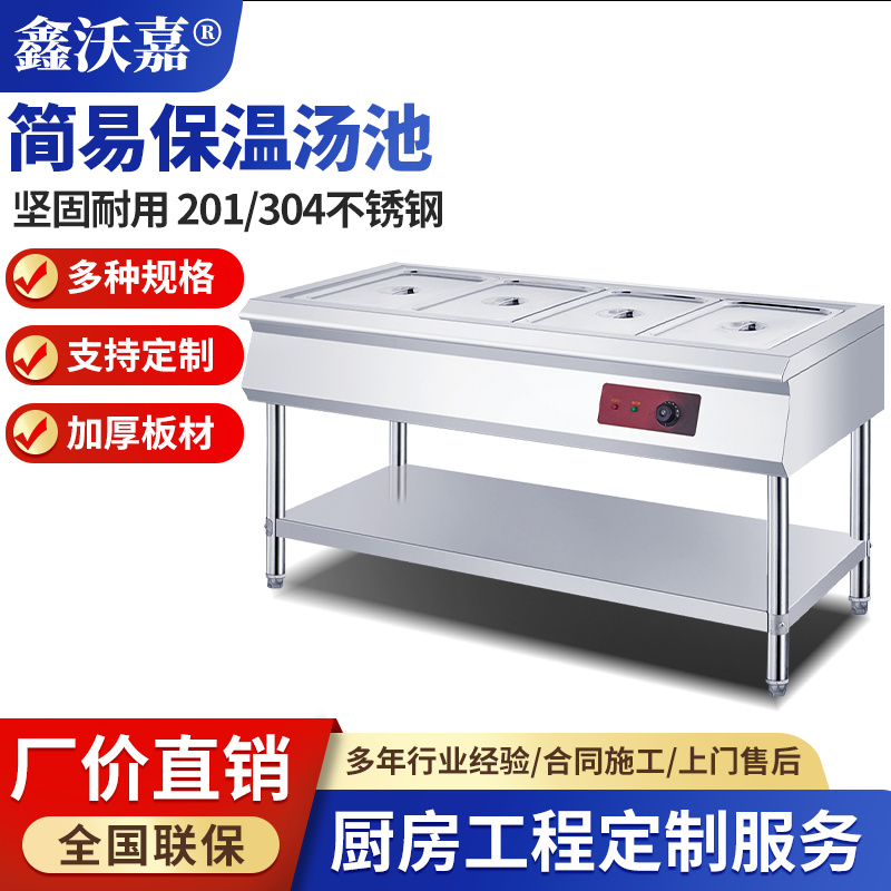 不锈钢保温汤池