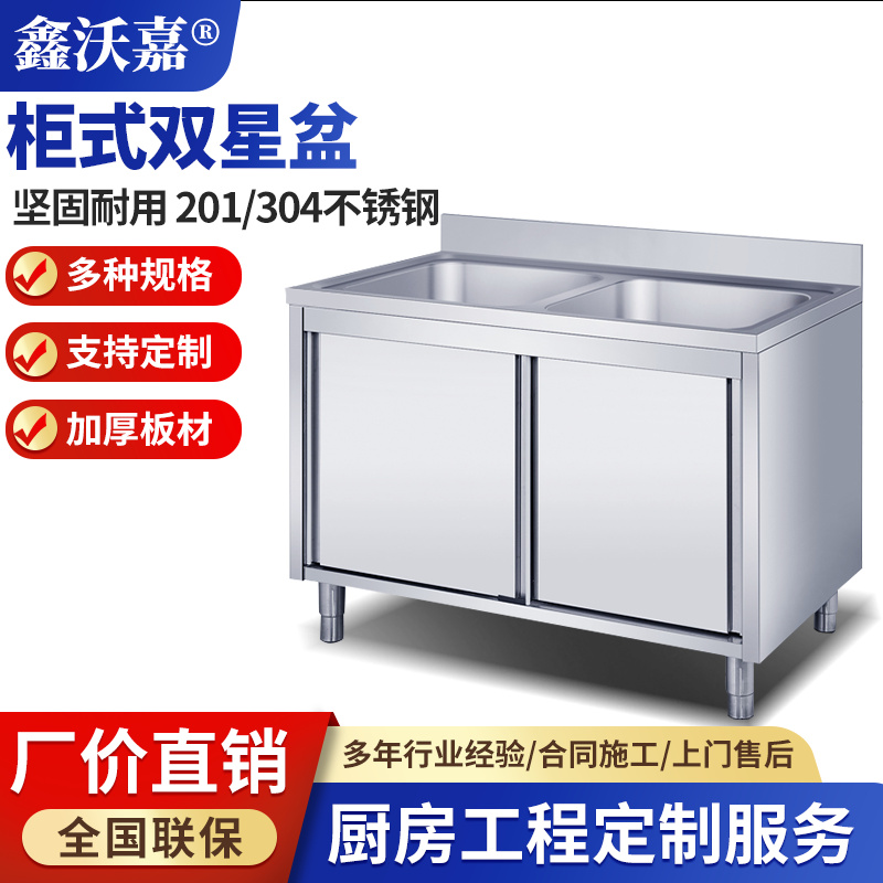 柜式不锈钢星盆工作台