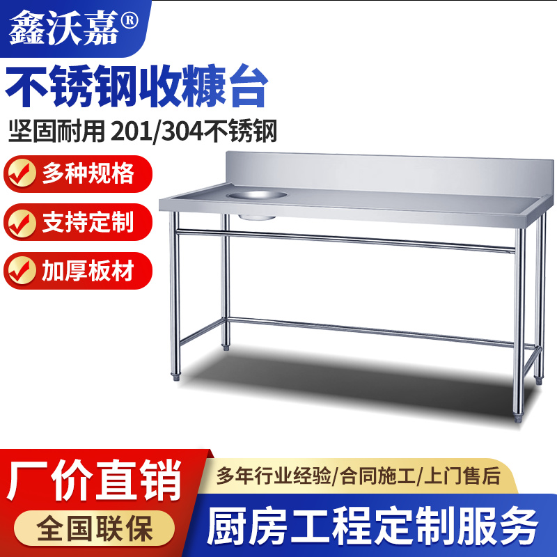 不锈钢收污台
