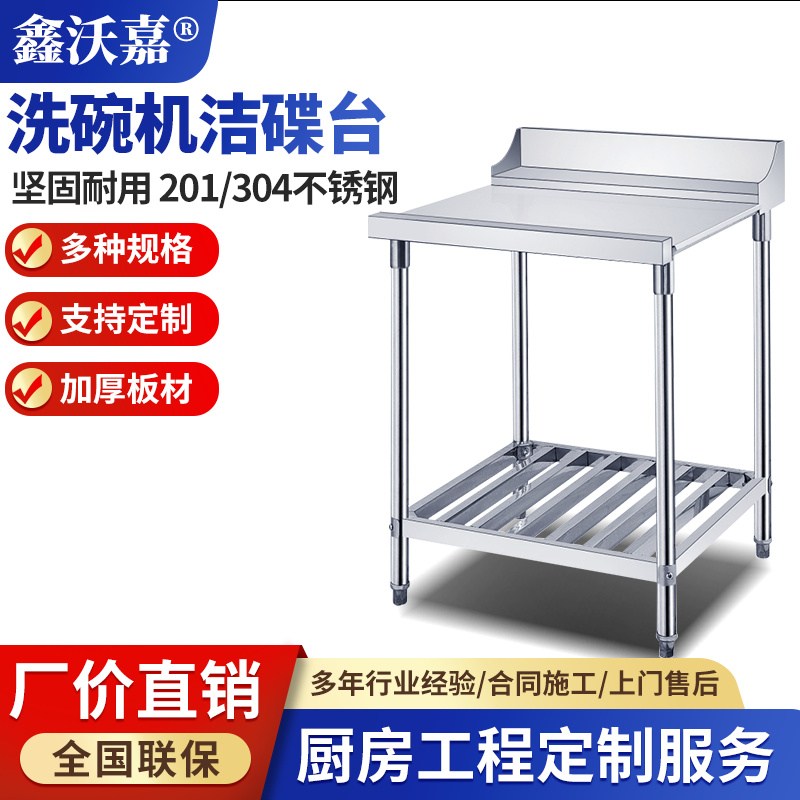 洗碗机洁碟台