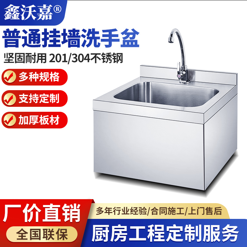 不锈钢洗手盆