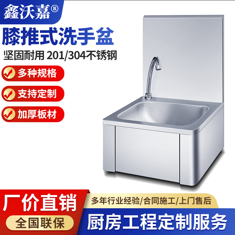 不锈钢洗手盆