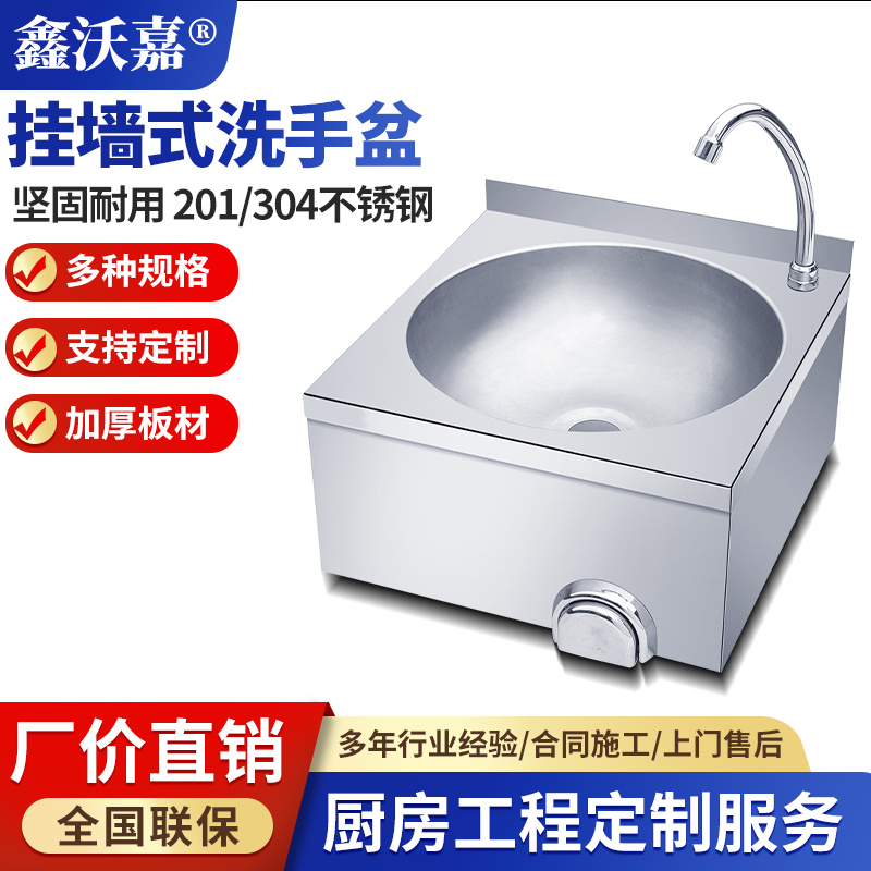 不锈钢洗手盆