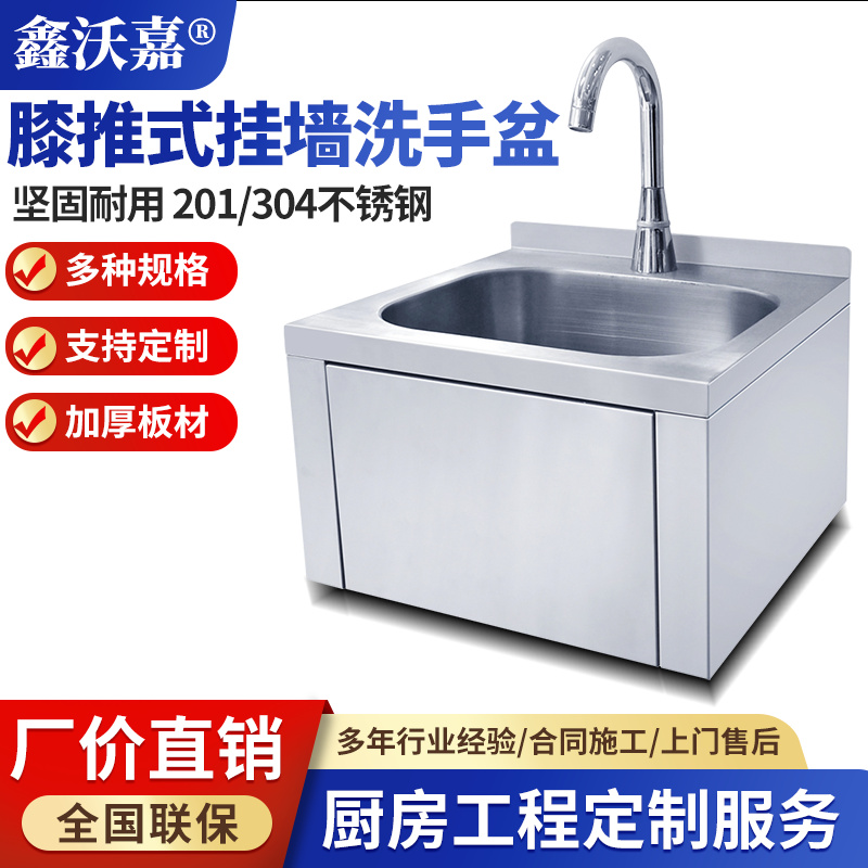 不锈钢洗手盆